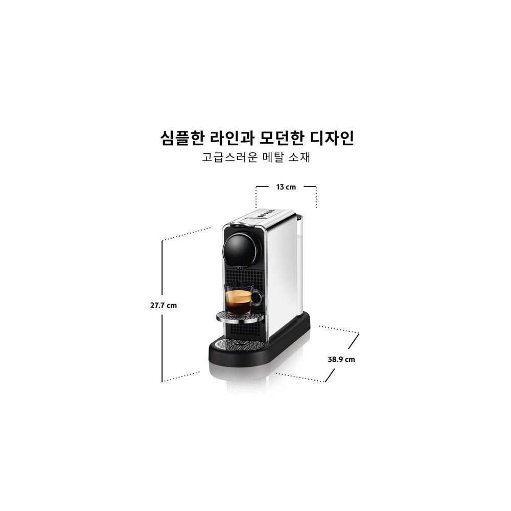 시티즈 플래티넘 캡슐커피머신 C140 스테인리스 스틸