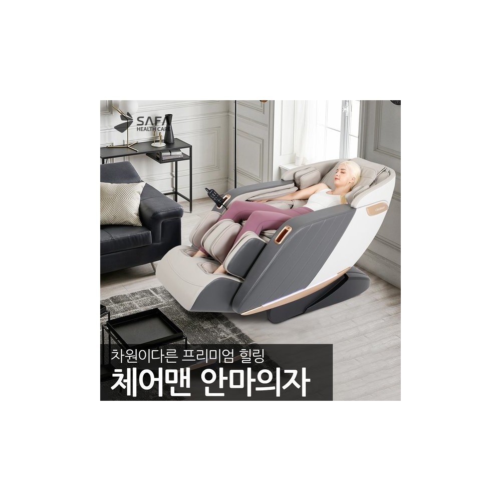사파머신 체어맨 안마의자 SF