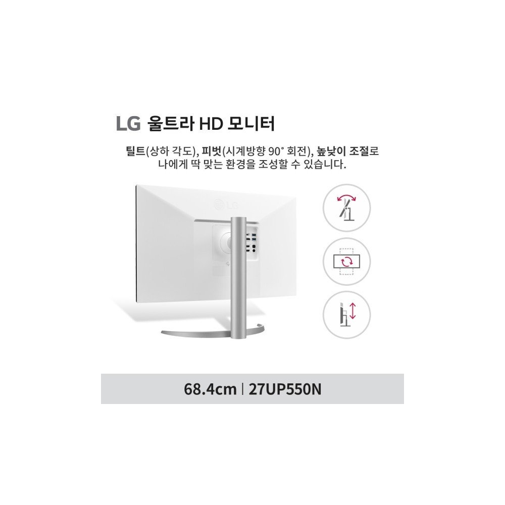 27UP550N 신모델 4K모니터 IPS 27인치 UHD USB